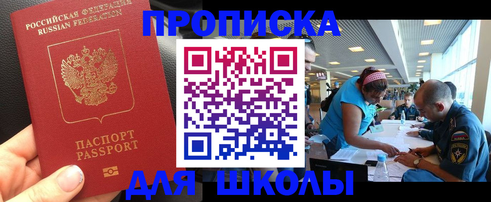временная прописка в Темрюке
