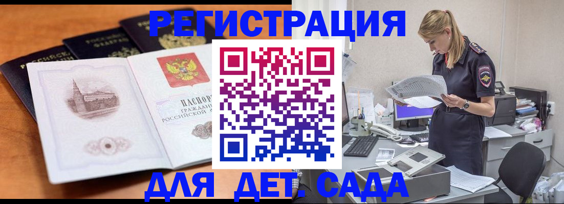 прописка паспорт в Темрюке