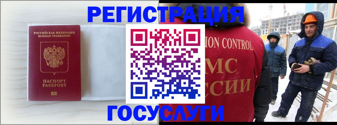прописка регистрация в Темрюке