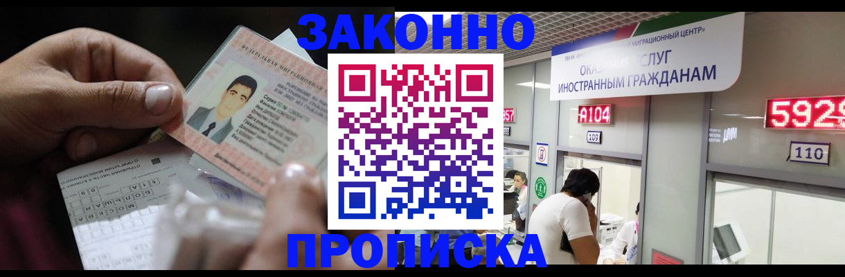 временная регистрация надежно в Темрюке